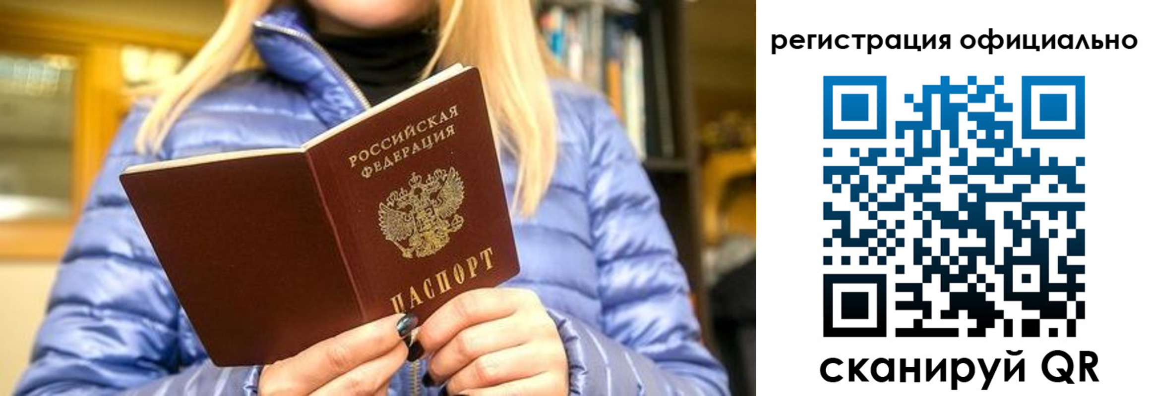 временная регистрация надежно в Мурино