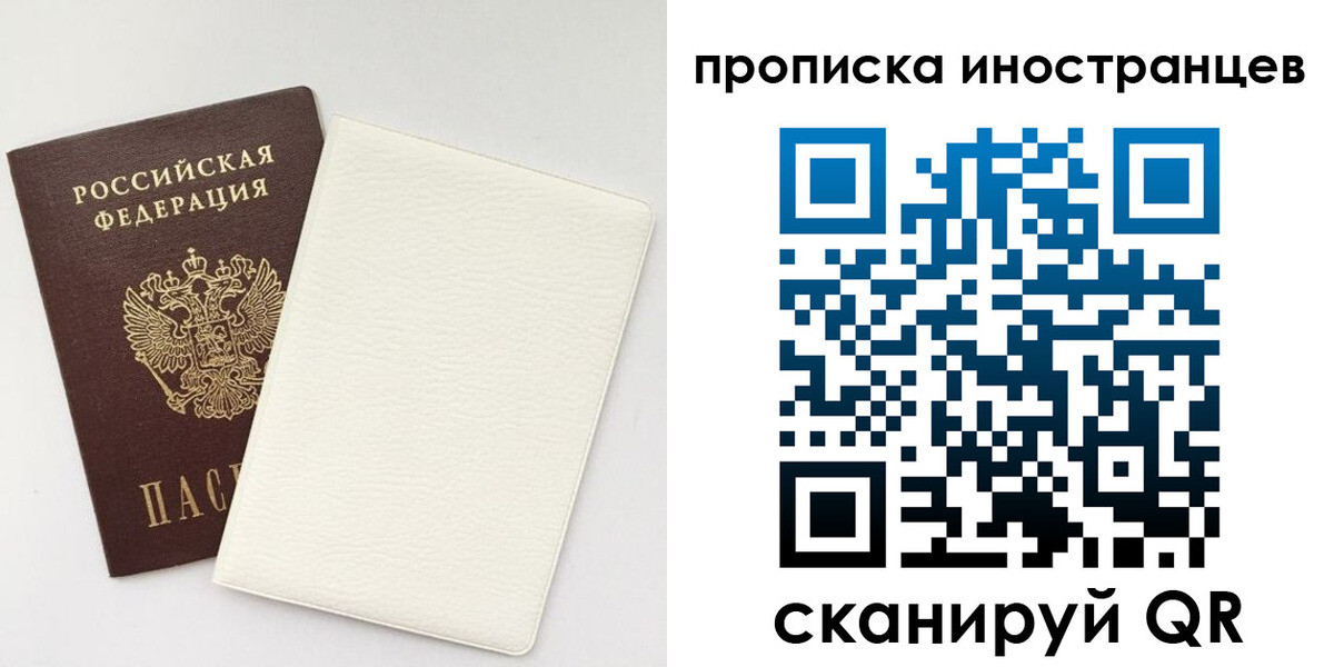 прописка регистрация в Мурино