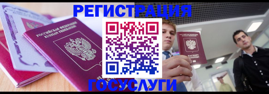 прописка для кредита в Мурино