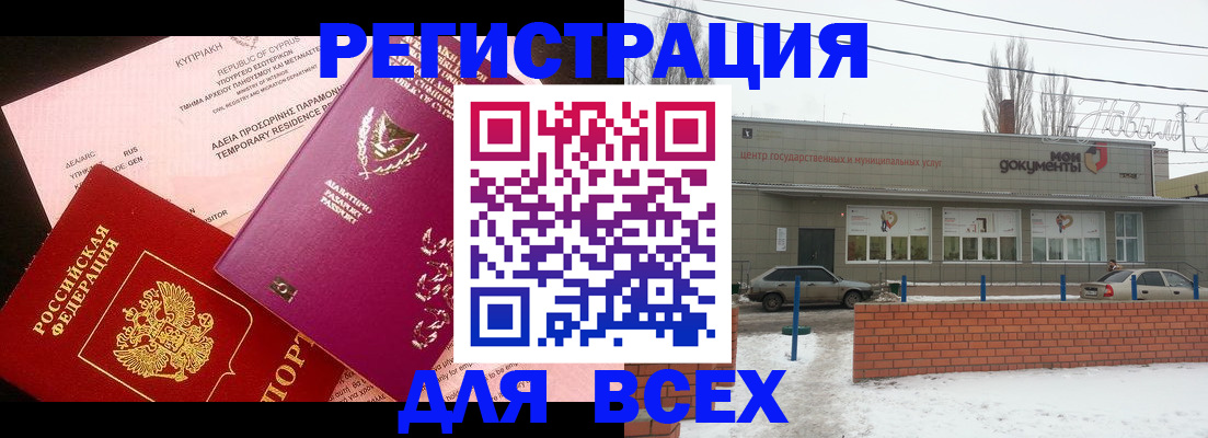 прописка ребенка в Мурино