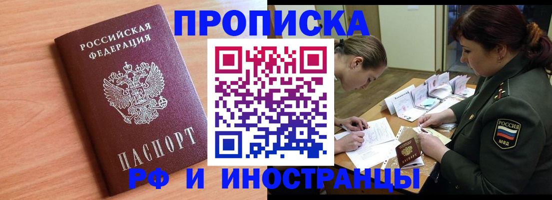 прописка регистрация в Мурино