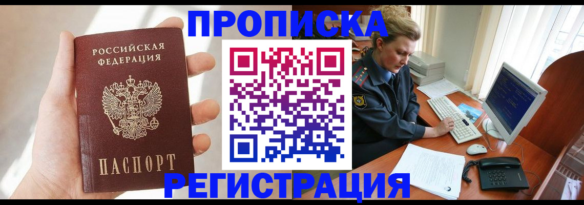 найти адрес прописки в Мурино